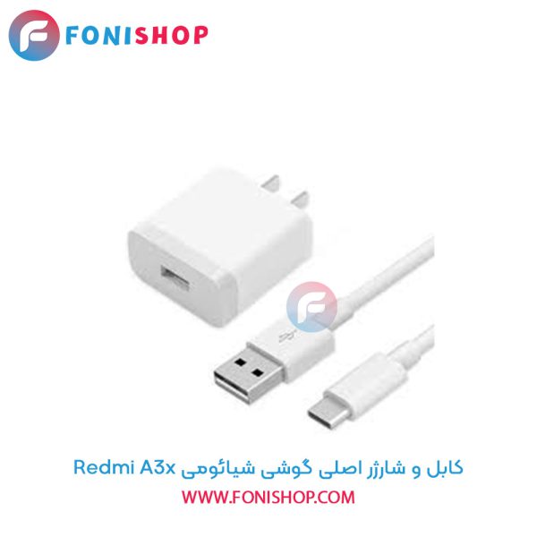 شارژر شیائومی Redmi A3x