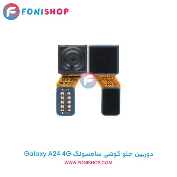 دوربین جلو سامسونگ Galaxy A24 4G