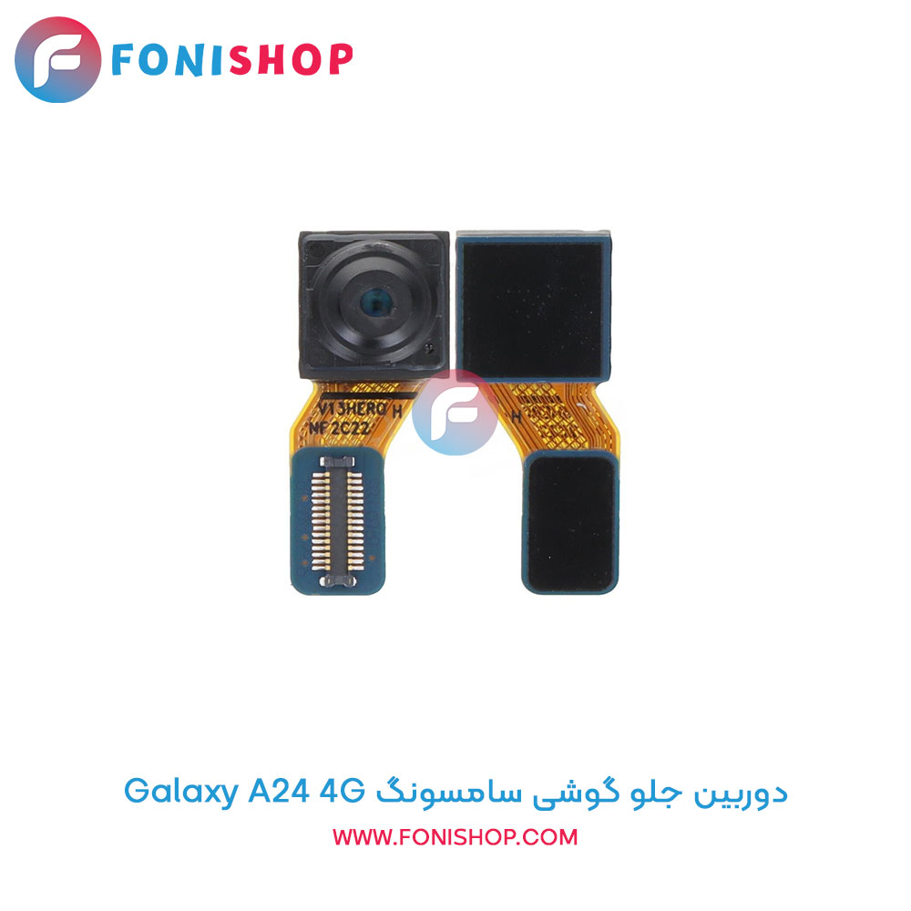 دوربین جلو سامسونگ Galaxy A24 4G