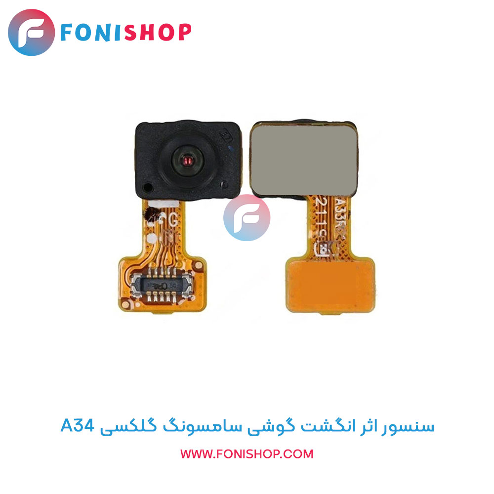 سنسور اثر انگشت سامسونگ Galaxy A34