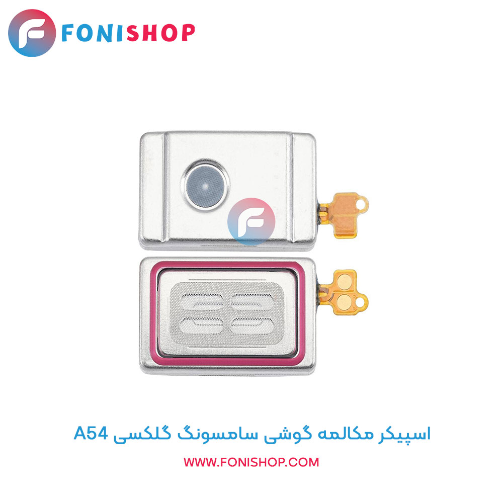 اسپیکر مکالمه سامسونگ A54