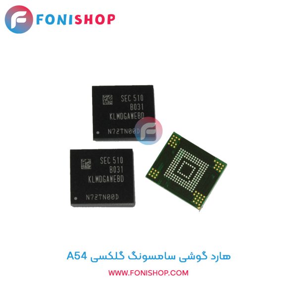 هارد سامسونگ A54