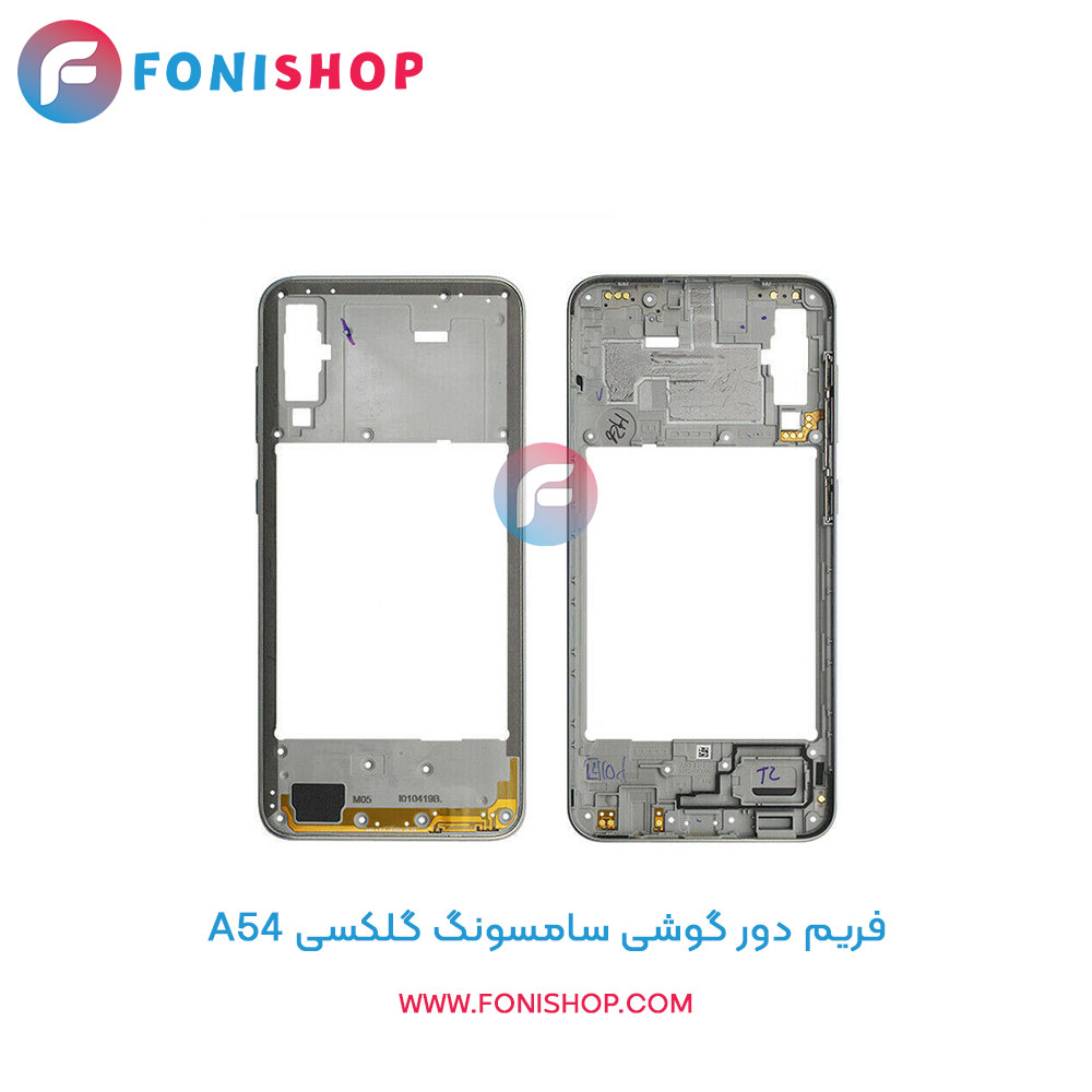 فریم دور سامسونگ Galaxy A54