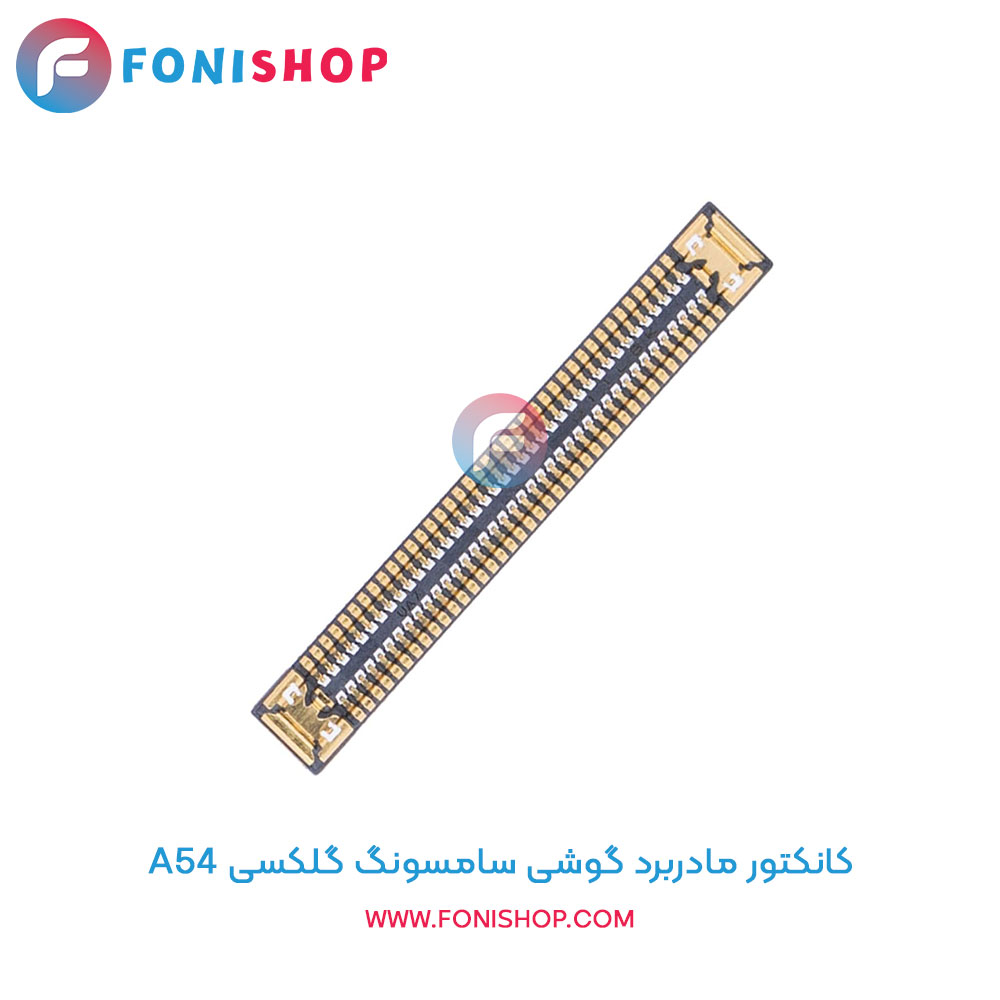 کانکتور مادربرد سامسونگ A54