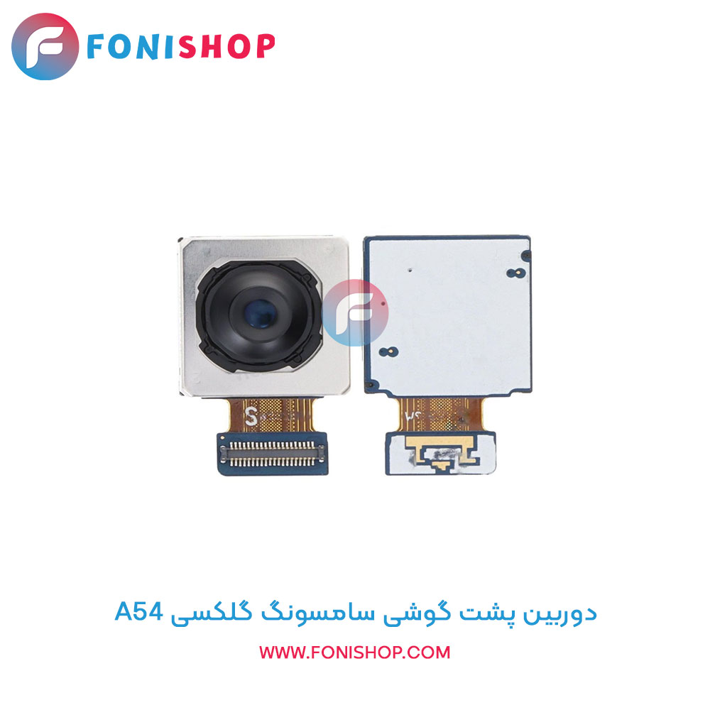 دوربین پشت سامسونگ A54