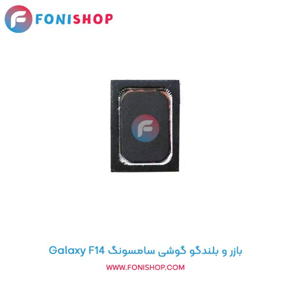 بازر و بلندگو سامسونگ Galaxy F14