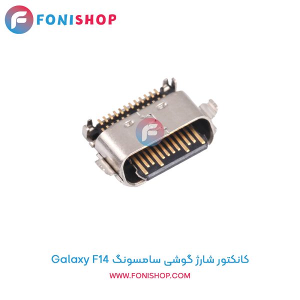 کانکتور شارژ سامسونگ Galaxy F14