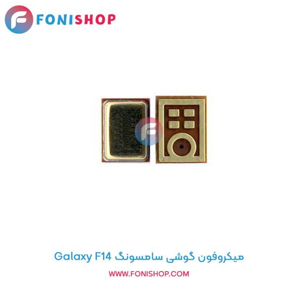 میکروفون سامسونگ Galaxy F14