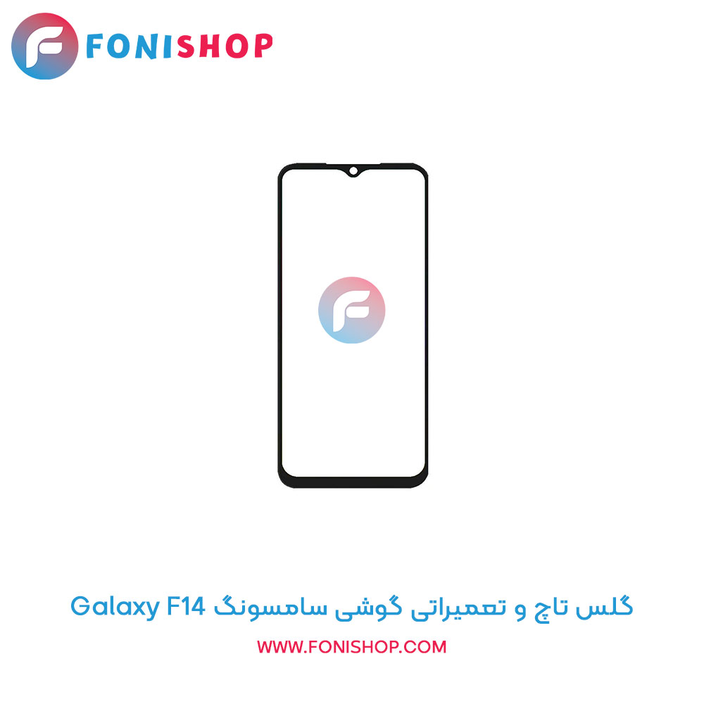 گلس تاچ سامسونگ Galaxy F14