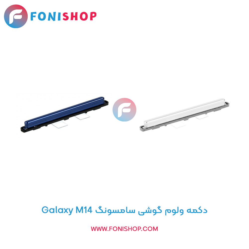 دکمه ولوم سامسونگ Galaxy M14