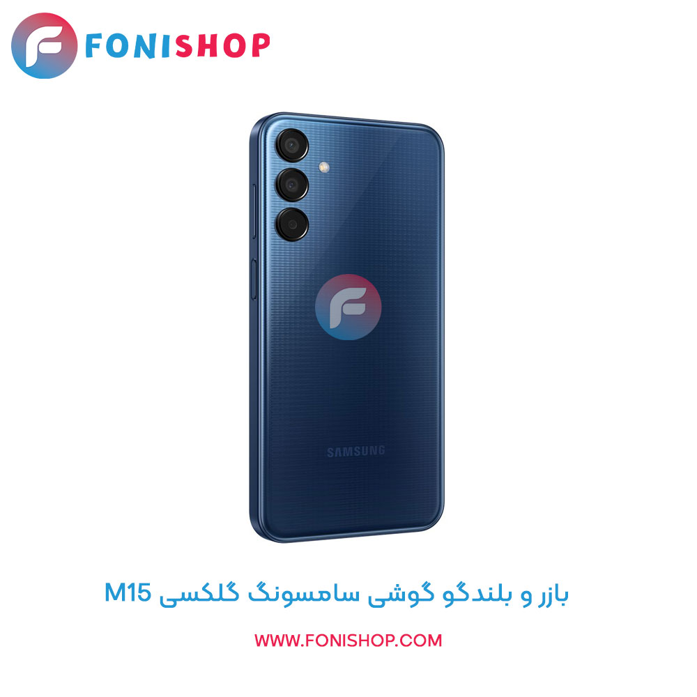 بازر و بلندگو سامسونگ M15