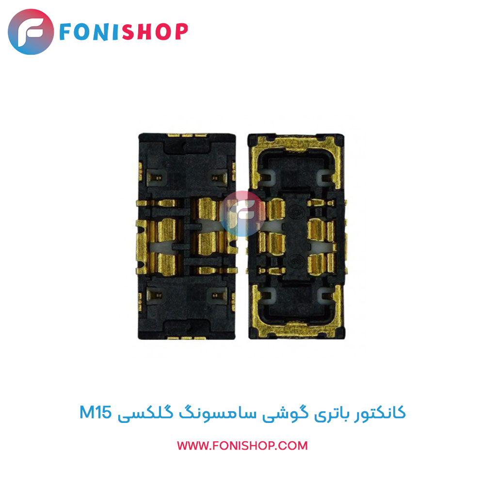 کانکتور باتری سامسونگ M15