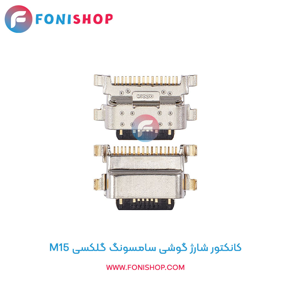 کانکتور شارژ سامسونگ M15