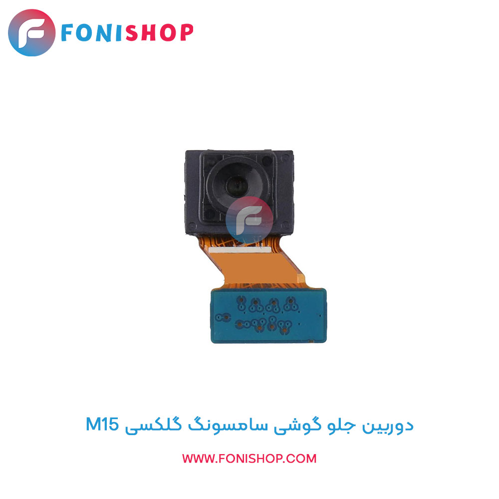 دوربین جلو سامسونگ M15