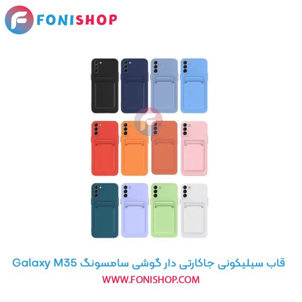 قاب سیلیکونی جاکارتی دار سامسونگ M35