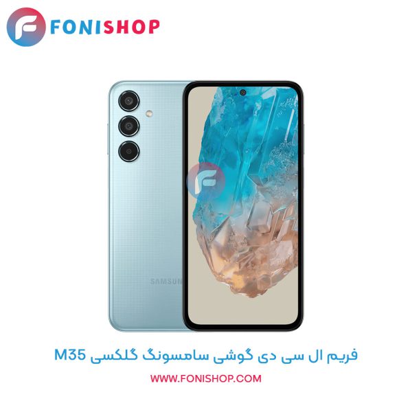 فریم ال سی دی سامسونگ M35