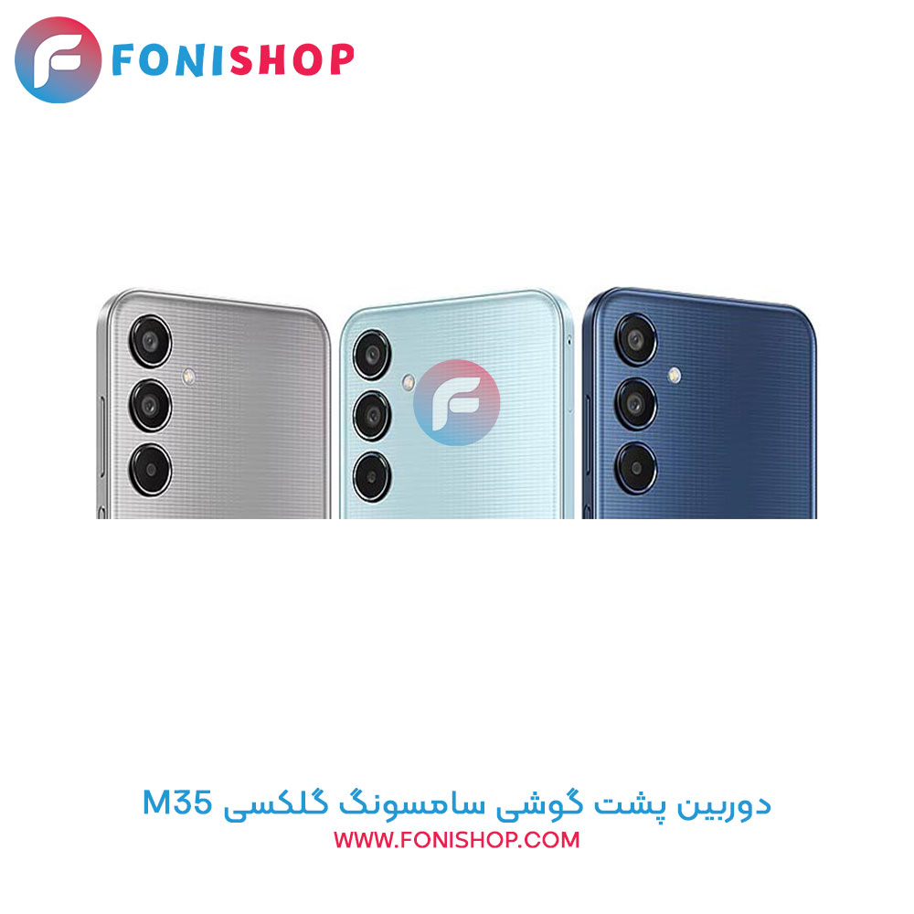 دوربین پشت سامسونگ M35