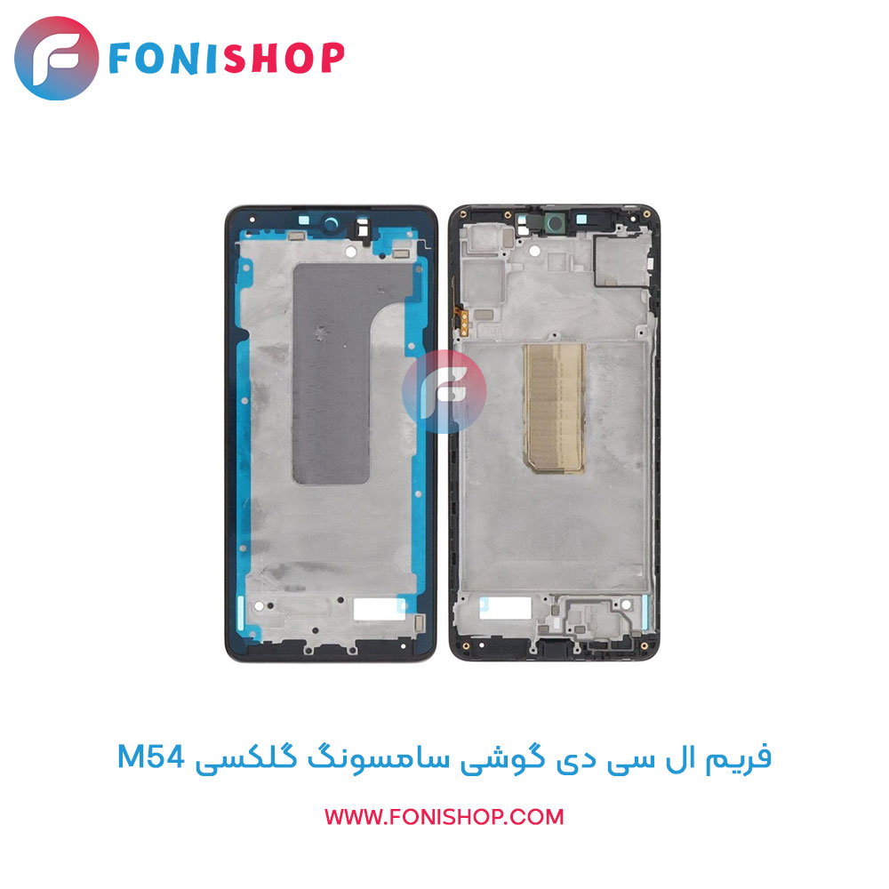 فریم ال سی دی سامسونگ Galaxy M54