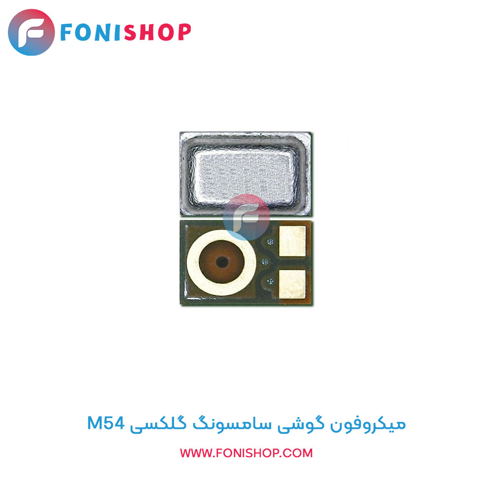 میکروفون سامسونگ Galaxy M54