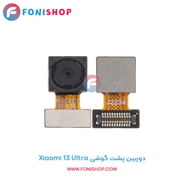 دوربین پشت شیائومی Xiaomi 13 Ultra