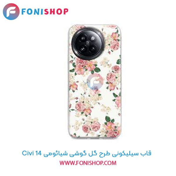 قاب سیلیکونی طرح گل شیائومی 14 Civi