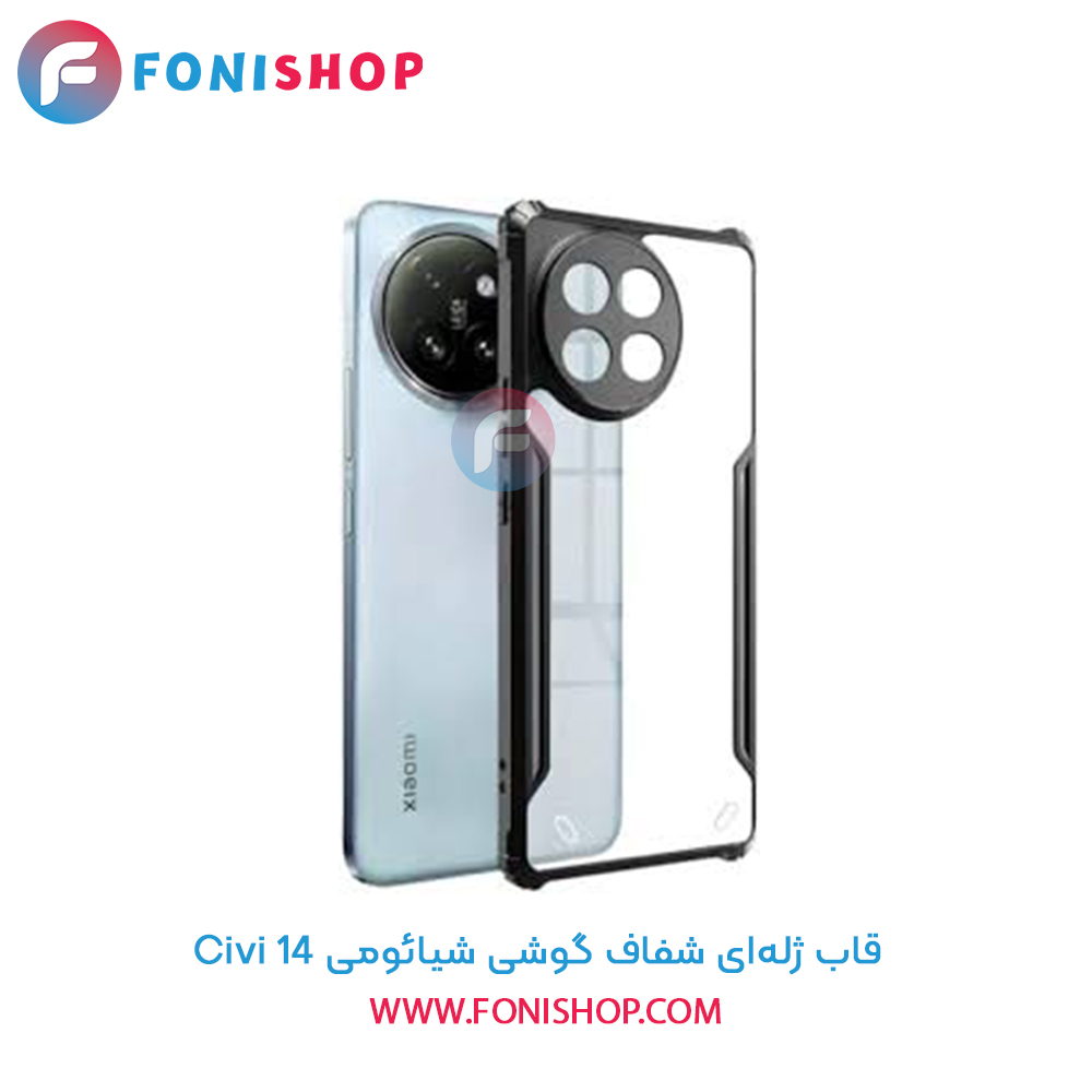 قاب ژله‌ای شفاف شیائومی 14 Civi
