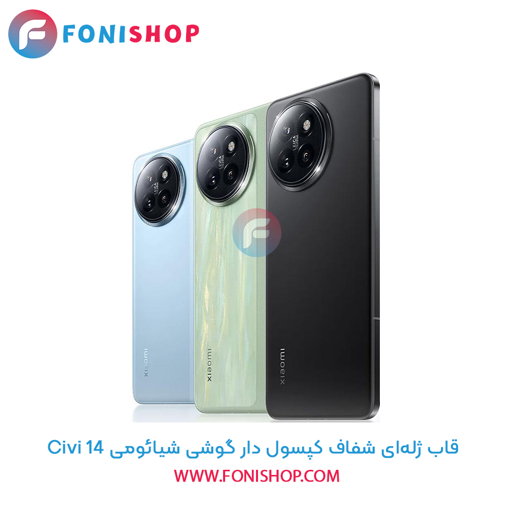 قاب ژله ای شفاف کپسول دار شیائومی 14 Civi