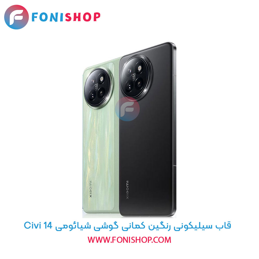 قاب سیلیکونی رنگین کمانی شیائومی 14 Civi