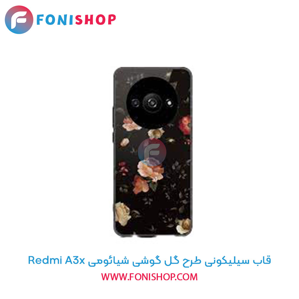 قاب سیلیکونی طرح گل شیائومی Redmi A3x