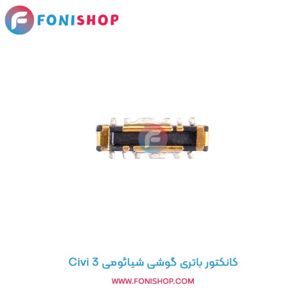 کانکتور باتری شیائومی Civi 3