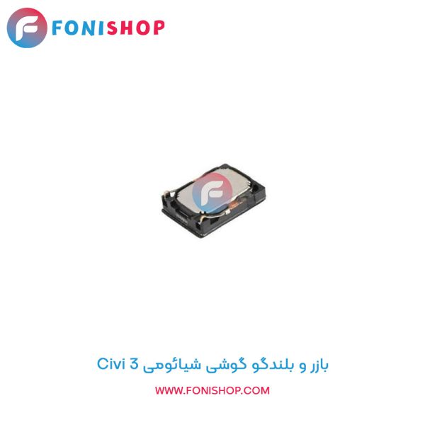 بازر و بلندگو شیائومی Civi 3
