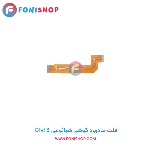 فلت مادربرد شیائومی Civi 3