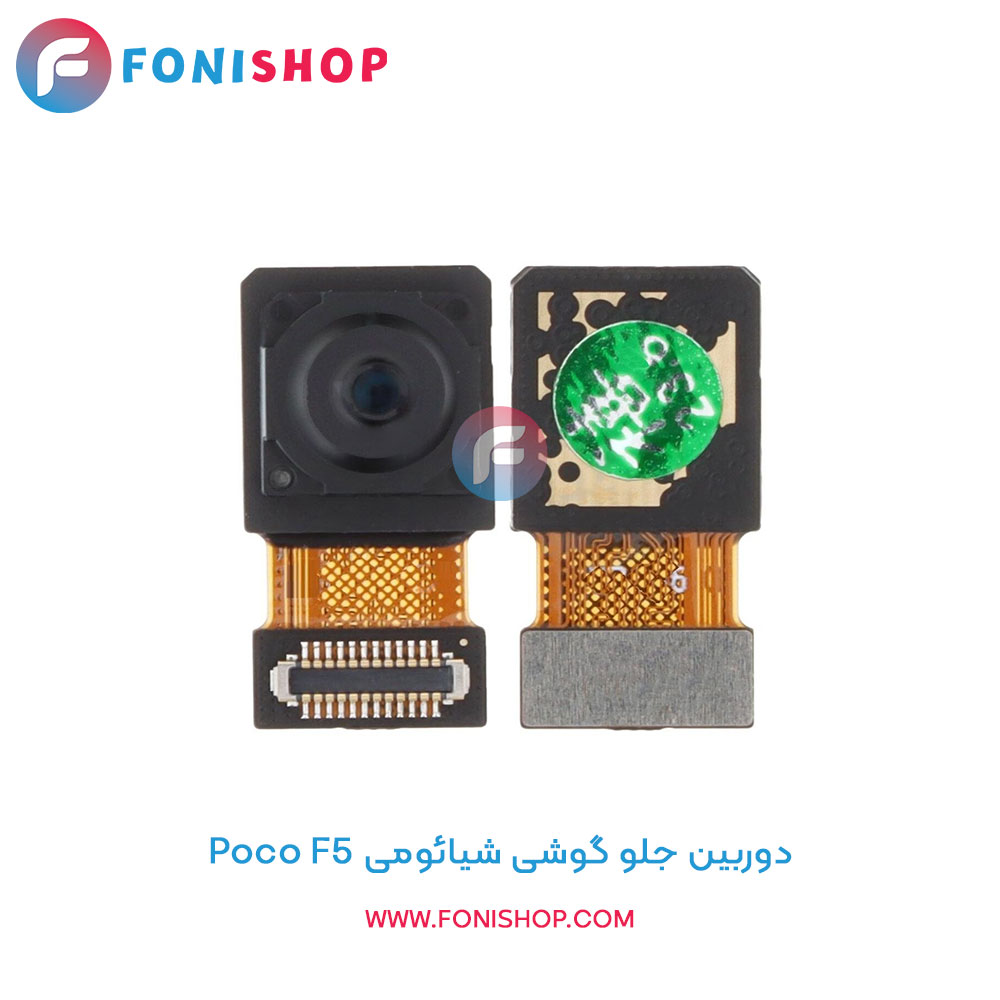 دوربین جلو شیائومی Poco F5