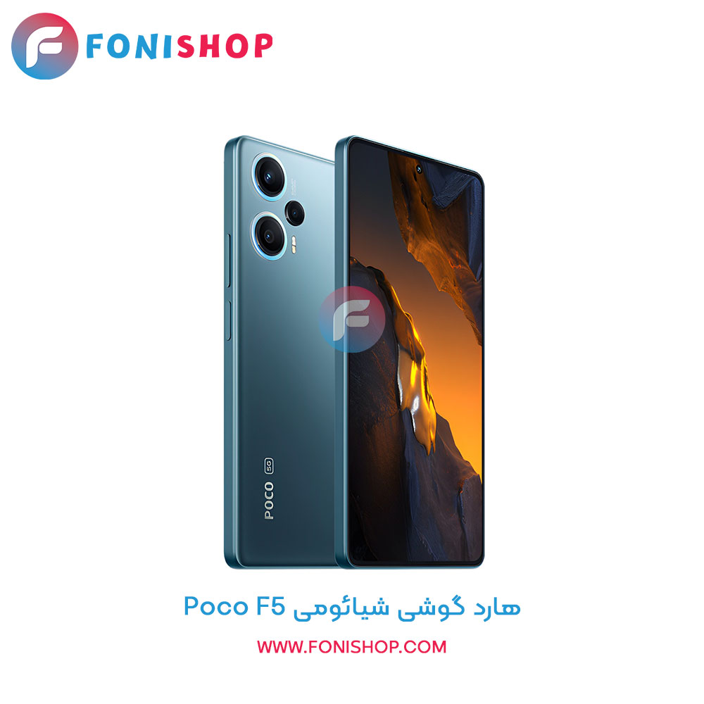 هارد شیائومی Poco F5