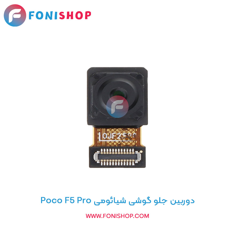 دوربین جلو شیائومی Poco F5 Pro