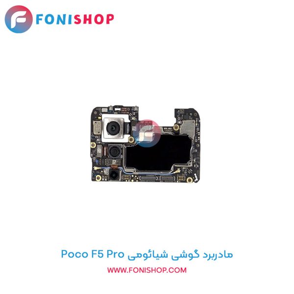 مادربرد شیائومی Poco F5 Pro