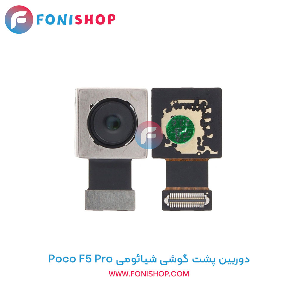 دوربین پشت شیائومی Poco F5 Pro