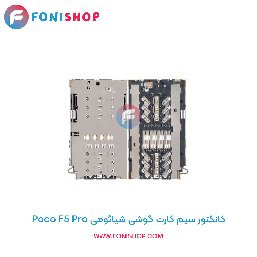 کانکتور سیم کارت شیائومی Poco F5 Pro