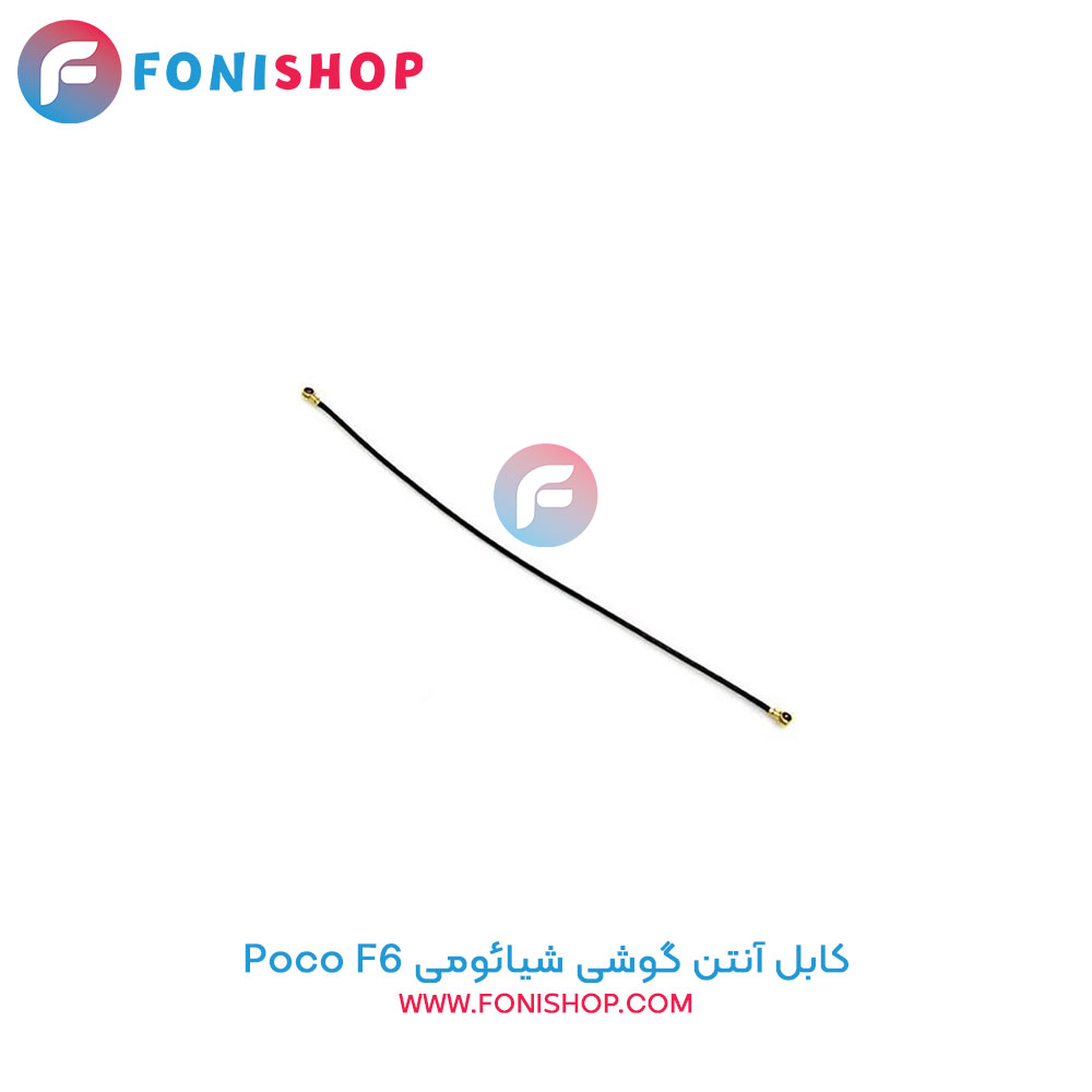 کابل آنتن شیائومی Poco F6