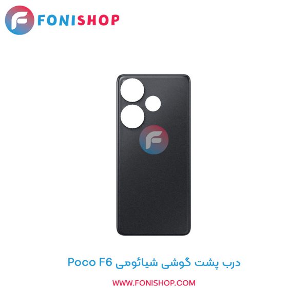 درب پشت شیائومی Poco F6