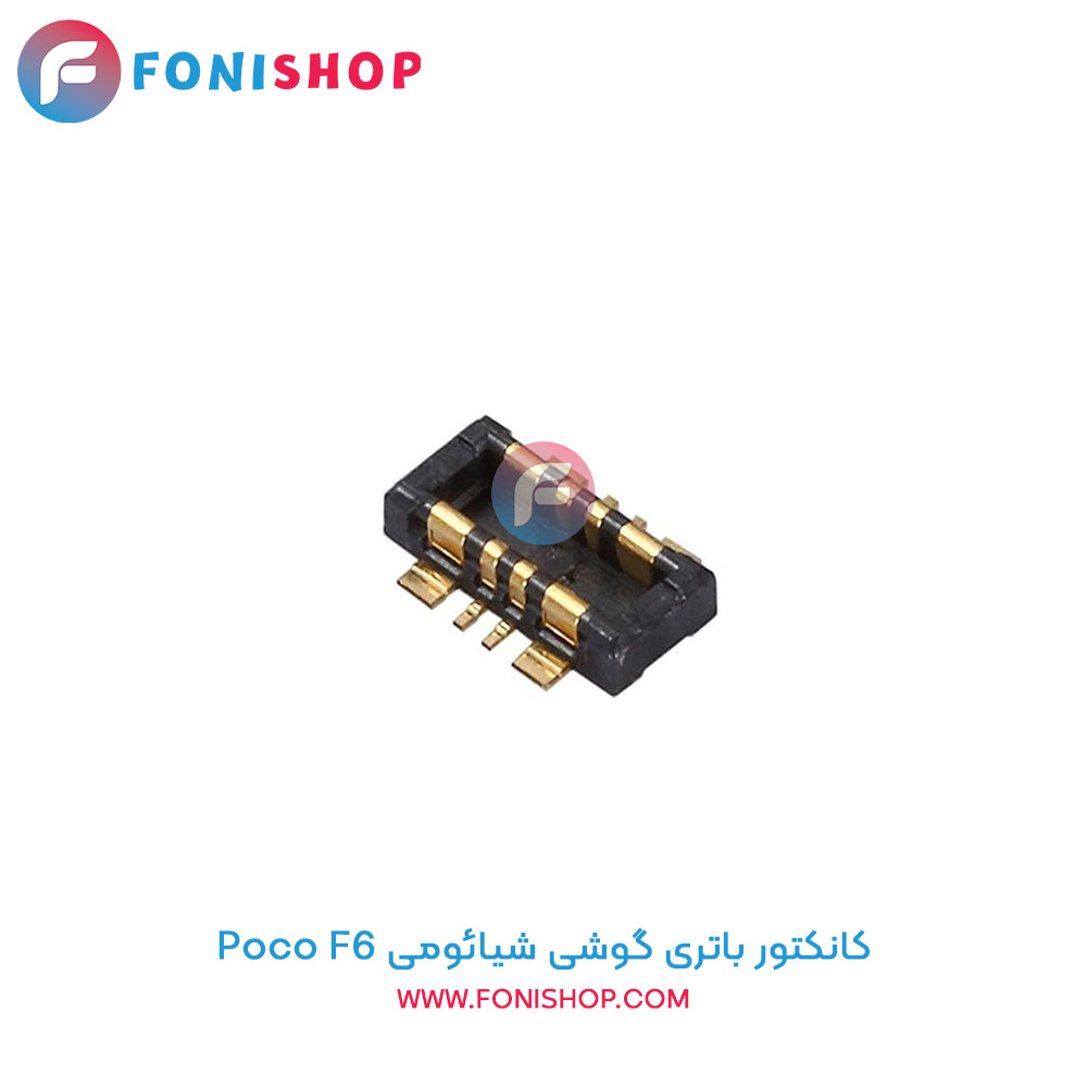 کانکتور باتری شیائومی Poco F6