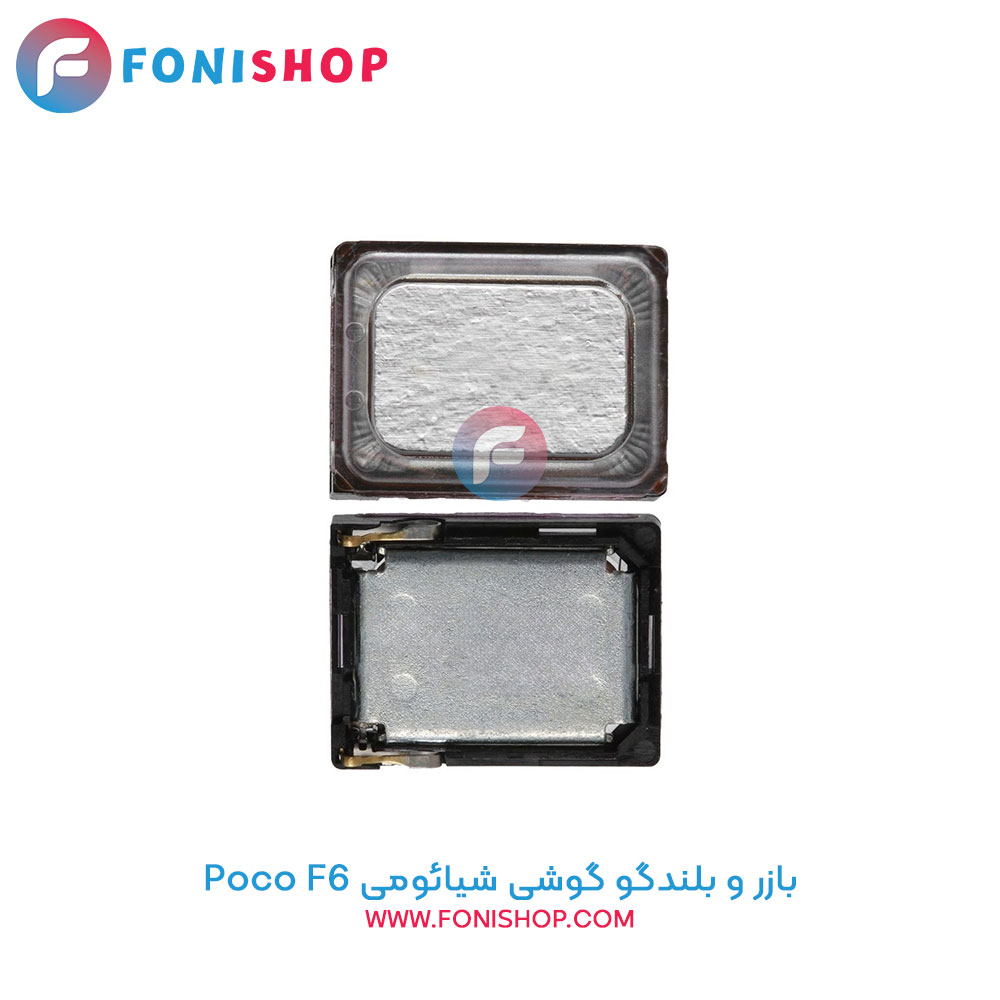 بازر و بلندگو شیائومی Poco F6