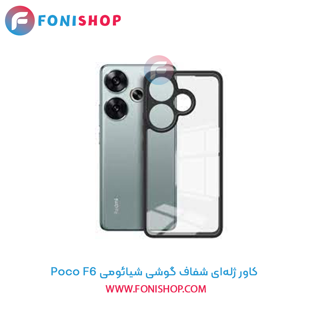 قاب ژله‌ای شفاف شیائومی Poco F6