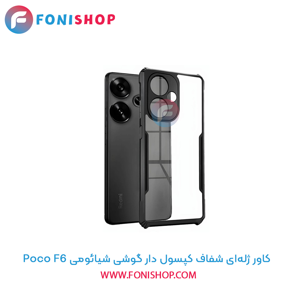 قاب ژله ای شفاف کپسول دار شیائومی Poco F6