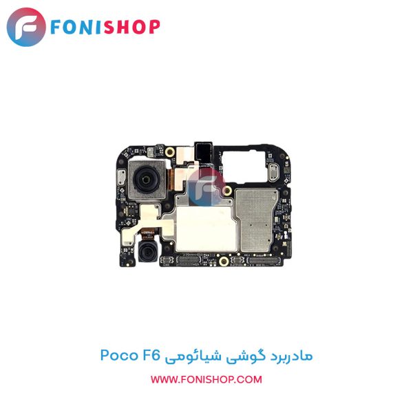 مادربرد شیائومی Poco F6