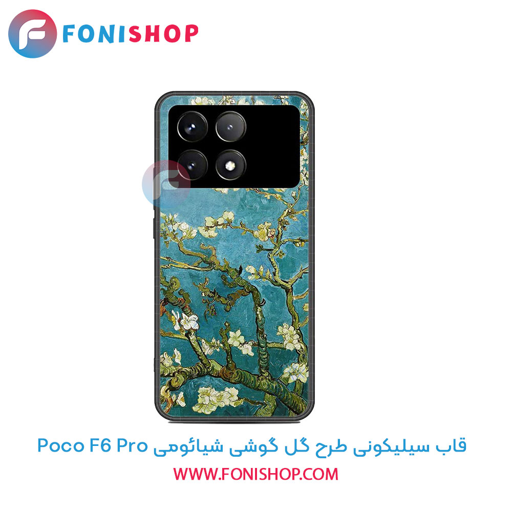 قاب سیلیکونی طرح گل شیائومی Poco F6 Pro