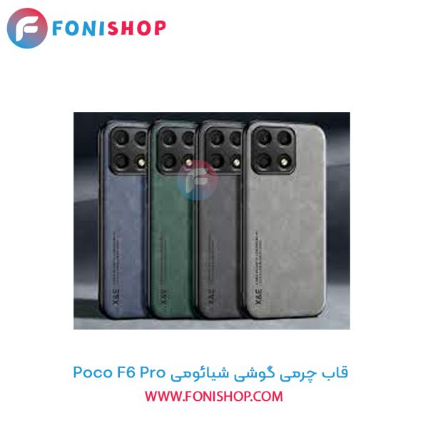 قاب چرمی شیائومی Poco F6 Pro