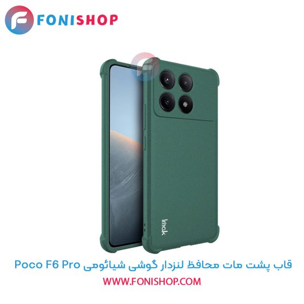قاب پشت مات شیائومی Poco F6 Pro