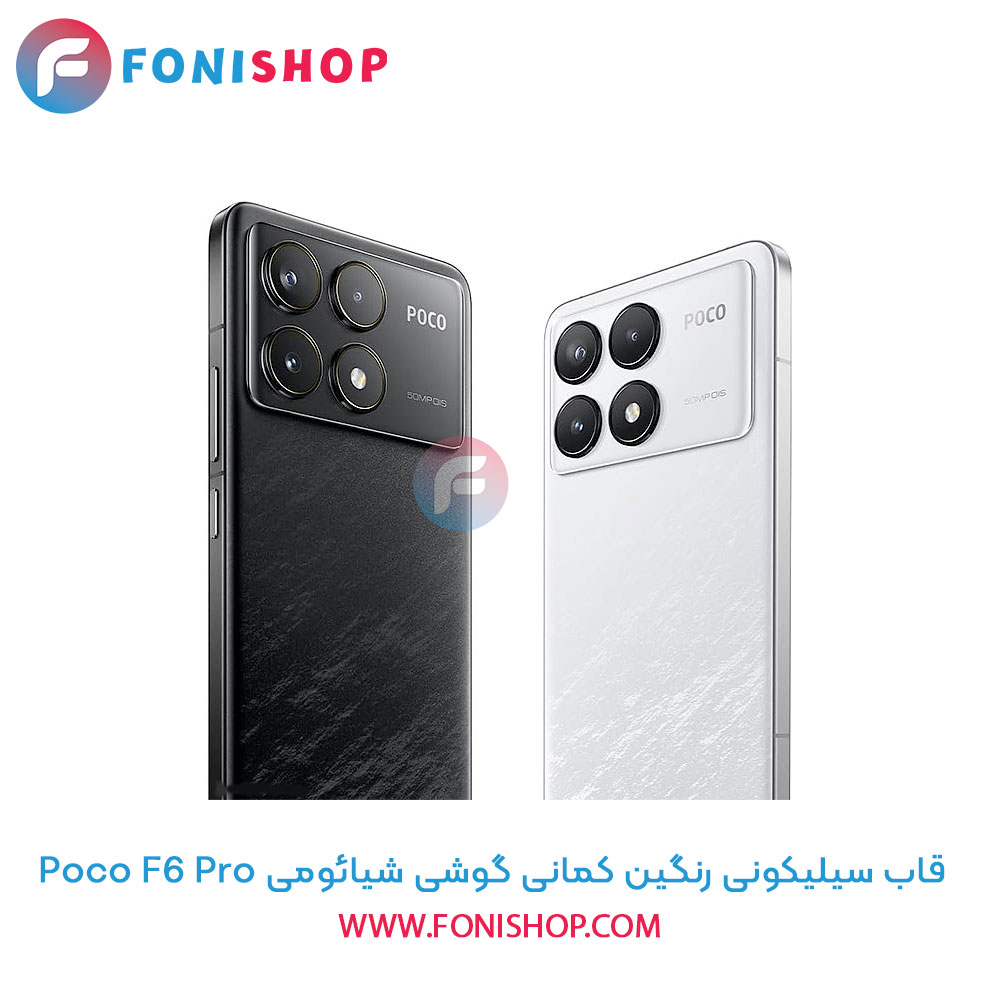 قاب سیلیکونی رنگین کمانی شیائومی Poco F6 Pro