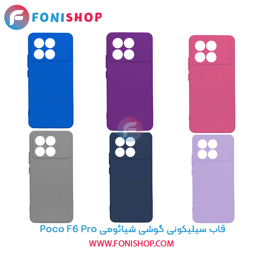 قاب سیلیکونی شیائومی Poco F6 Pro